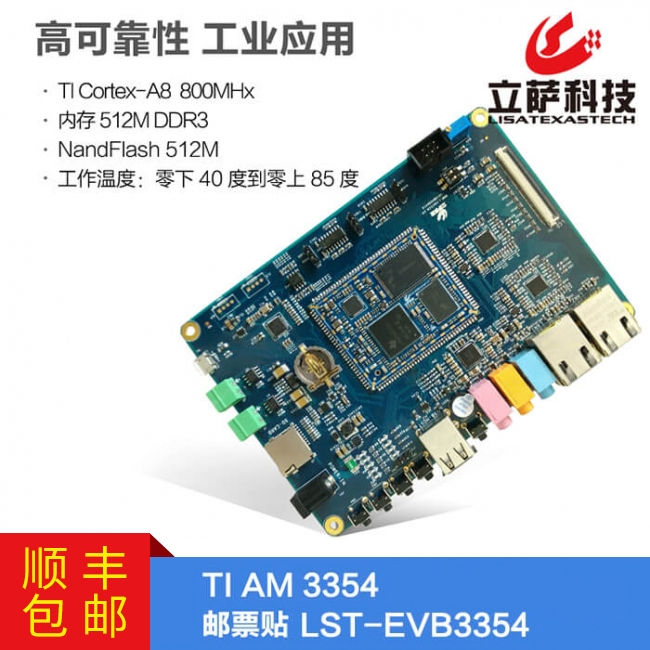 TI AM 3354邮票贴评估板