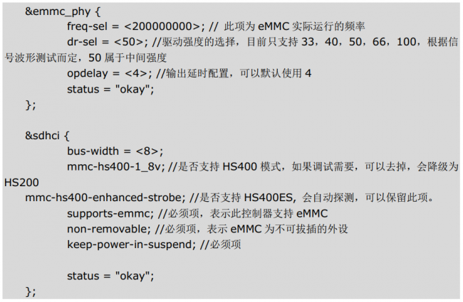 Rockchip RK3399 eMMc 的 DTS 配置说明